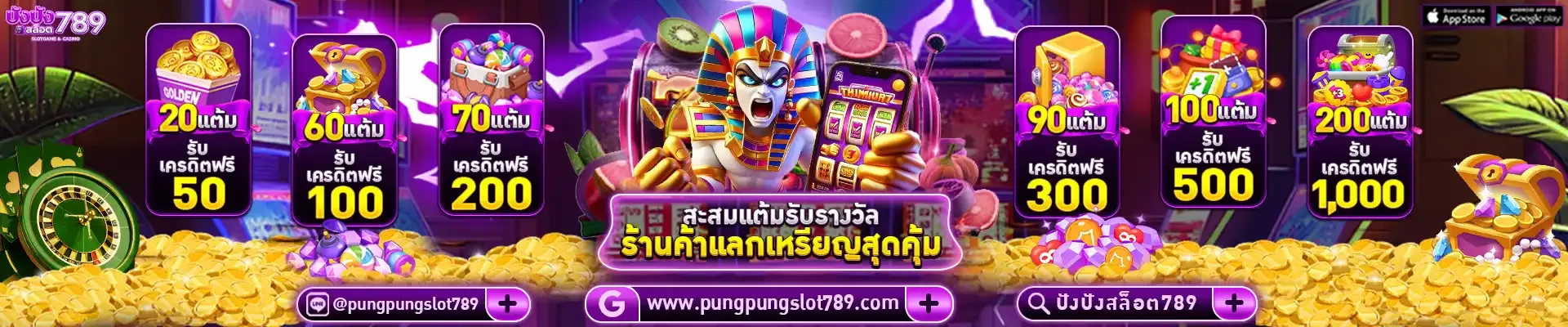 ปัง ปัง สล็อต 789