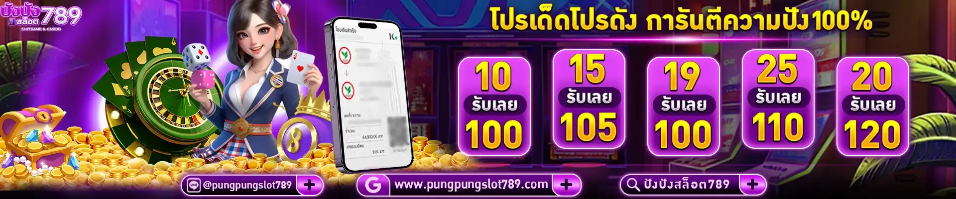 ปัง ปัง สล็อต 789